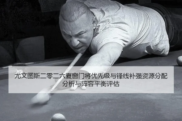 you-wen-tu-si-er-ling-er-liu-xia-chuang-men-jiang-you-xian-ji-yu-feng-xian-bu-qiang-zi-yuan-fen-pei-fen-xi-yu-zhen-rong-2-764.jpg